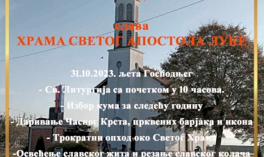 Храмовна слава Осредак 2023