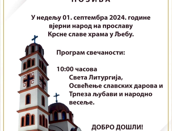 Крсна слава храма у Љебу